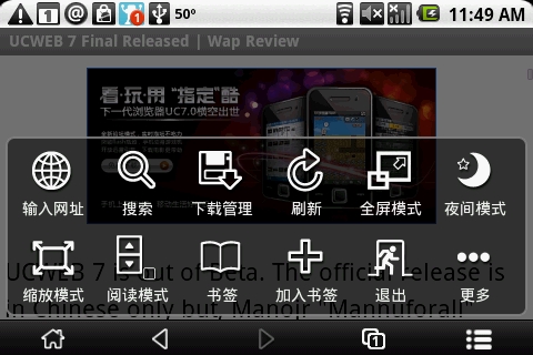 Android UCWEB Menu Android UCWEB Menu