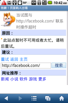 UC 7.5 Android - Facebook Blocked UC 7.5 Android - Facebook Blocked