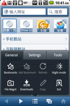 UC Browser 7.5 Android - StartPage with Menu UC Browser 7.5 Android - StartPage with Menu